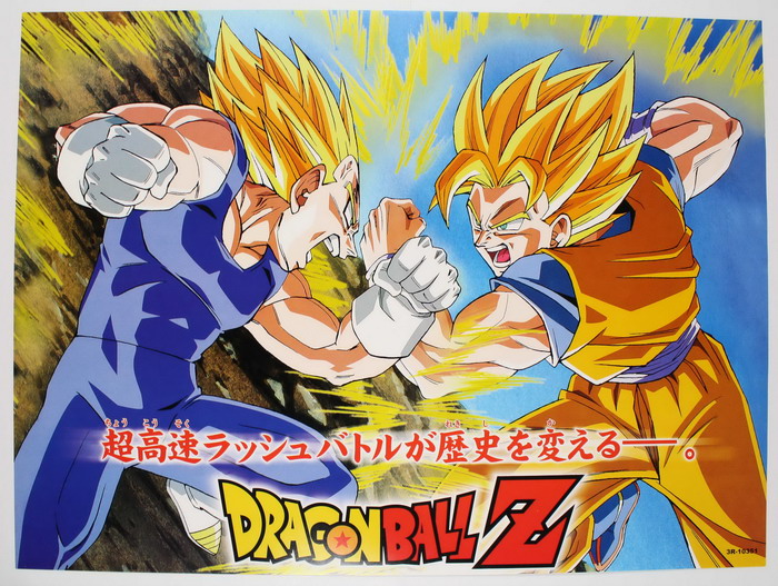 vegeta vs goku (go vegeta) puzzle